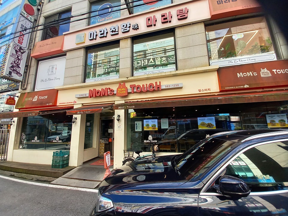 맘스터치 수택3점 사진 1