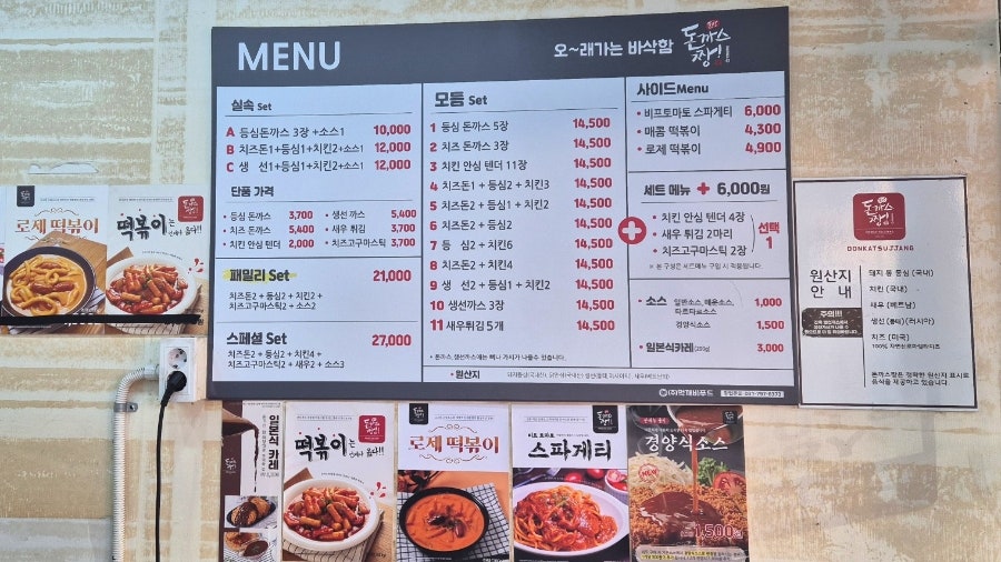 돈까스짱 사동점 사진 3
