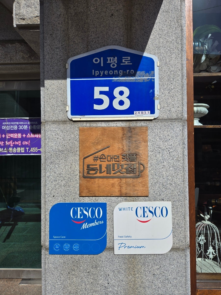 하얏트베이커리 사진 2