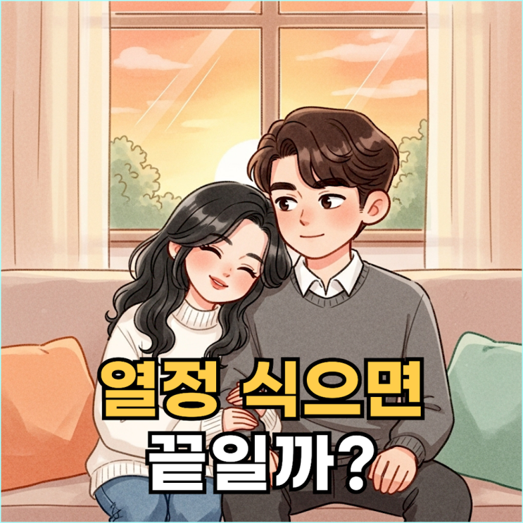  "불타는 사랑보다 중요한 것" 결혼까지 생각하게 만드는 연인의 4가지 결정적 특징