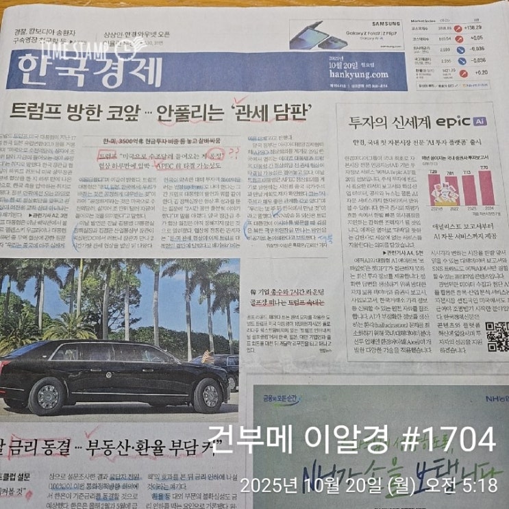 <b>엔비디아 블랙웰</b>, TSMC 美공장서 <b>생산</b> 시작...젠슨황 "역사적... 