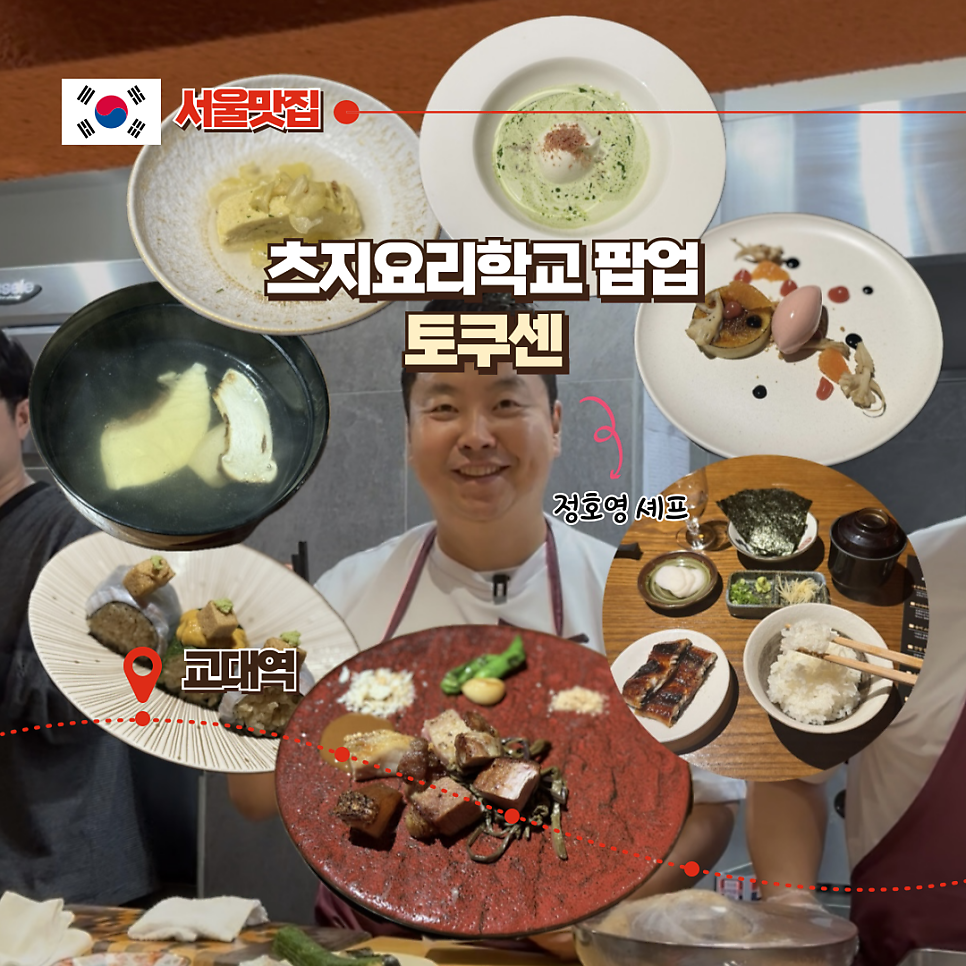 토쿠센 사진 1