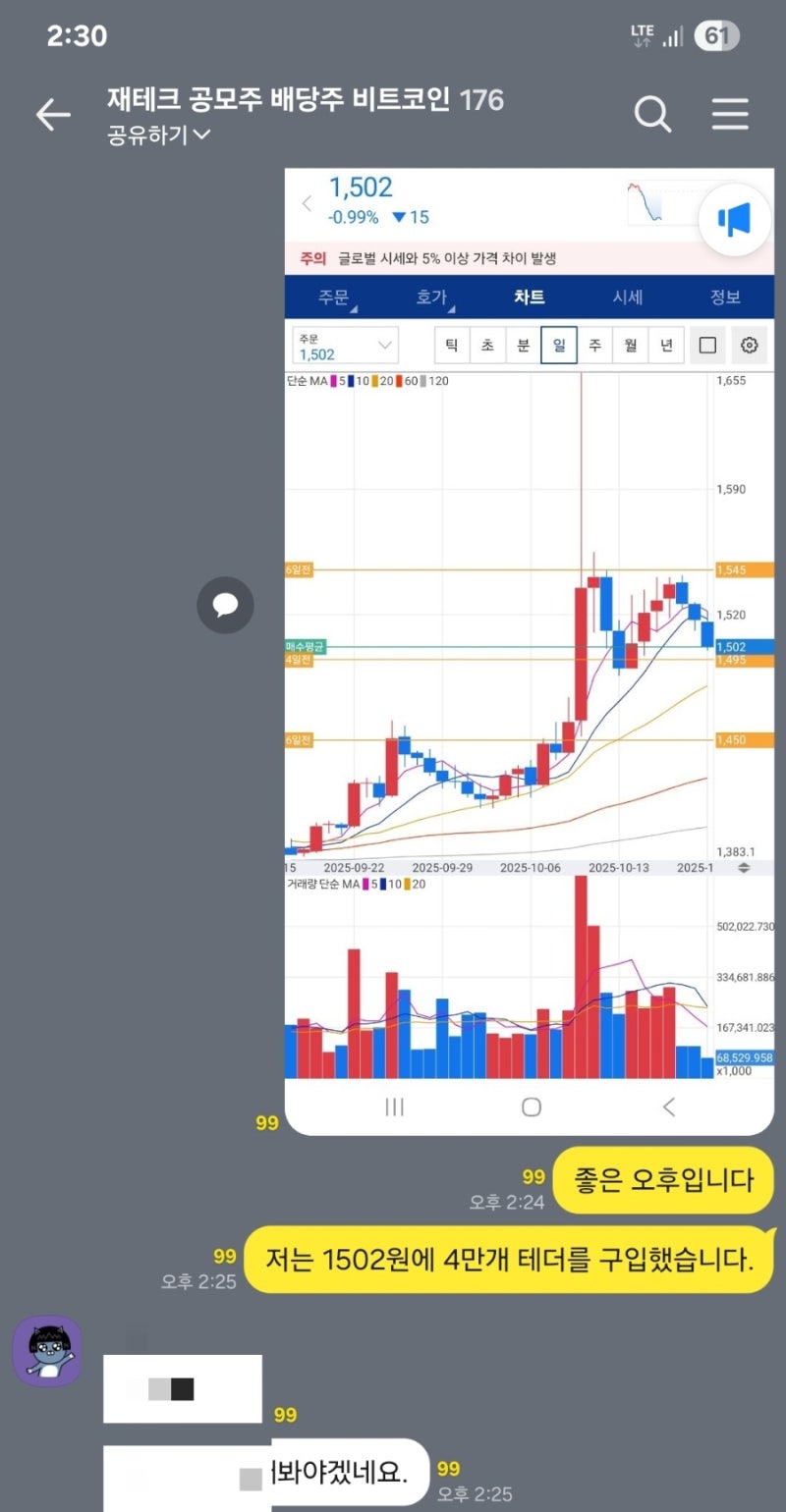 업비트 테더구입 네번째 기록 : 네이버 블로그