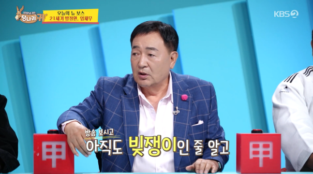 귀’ 328회 특집! <b>임채무</b>의 <b>두리랜드</b>, 눈물과 감동의 <b>경영</b> 스토리