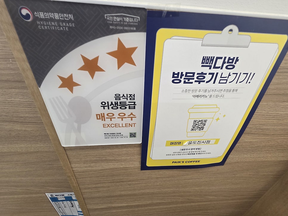 빽다방 안성공도진사점 사진 4
