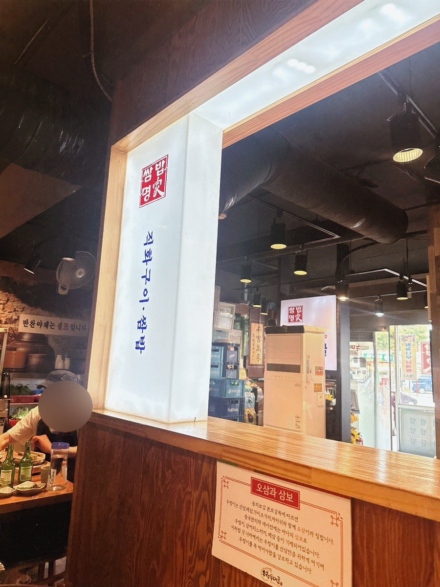 두메골돌솥쌈밥 사진 3