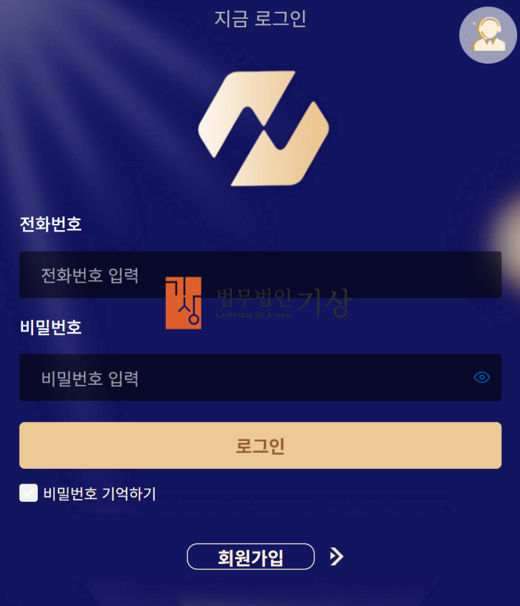  넥스트증권 사칭 도용, 기관계좌 공모주 청약 사기 주의