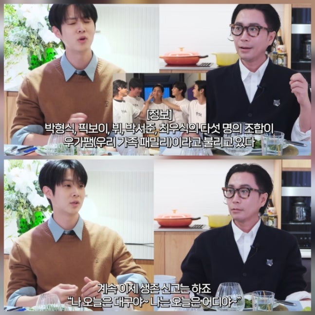 “요즘도 <b>우가팸</b>(배우 박서준... 관계, <b>불화설</b> 한방에 잠재운... 