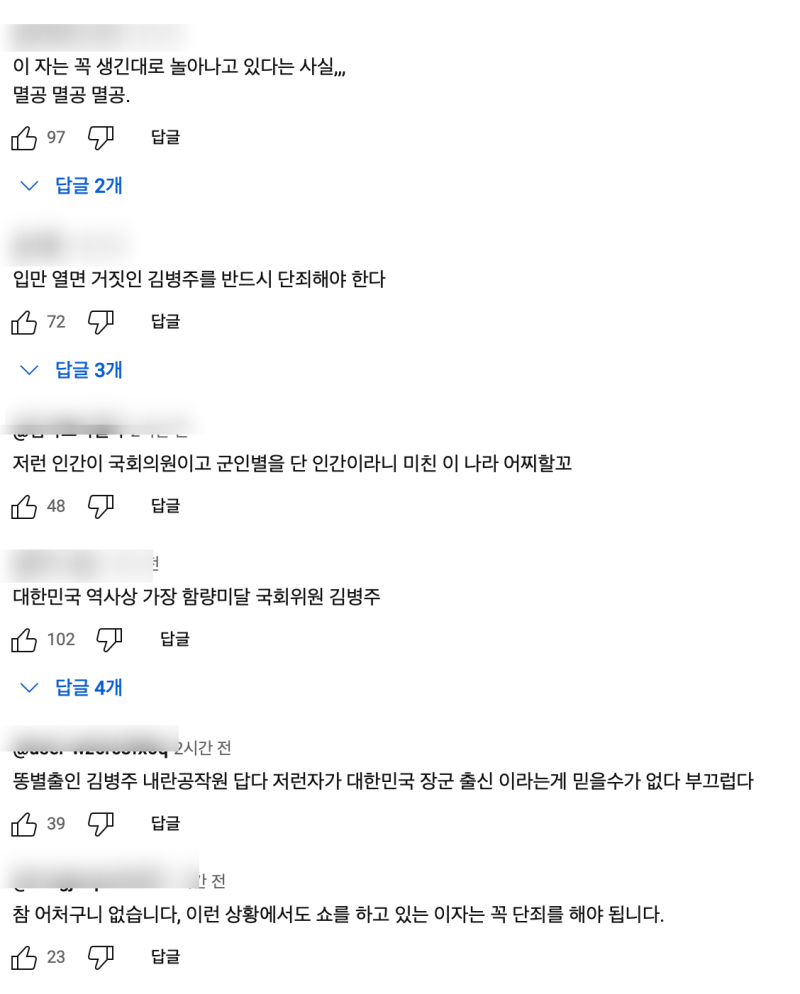 김병주 의원의 캄보디아 송환 사건 개입