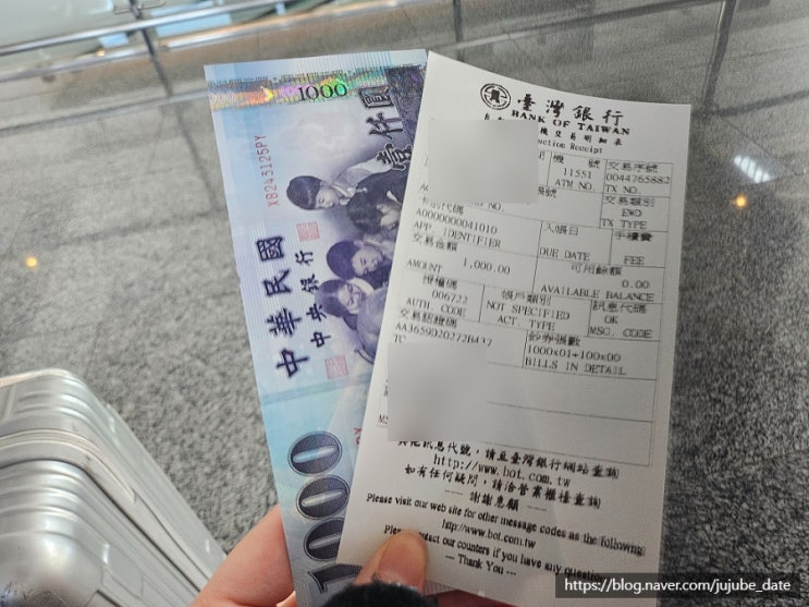  대만 토스카드로 수수료 없는 ATM 출금 방법 및 타오위안 공항과 대만 시내 ATM 위치 총정리