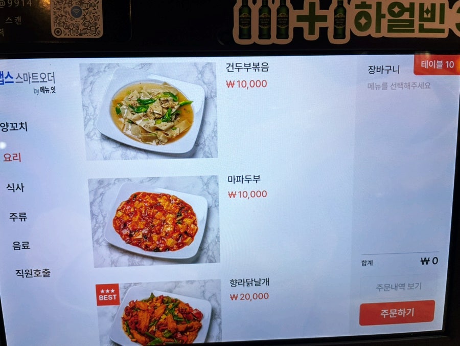 금양가양꼬치 사진 7