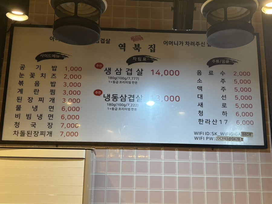 역북집 흥덕점 사진 4