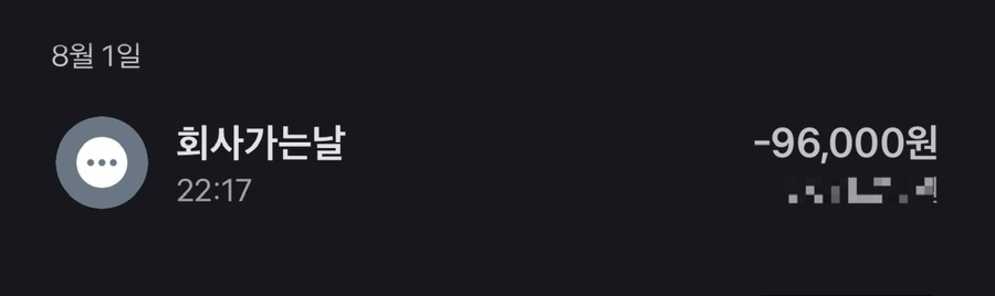 회사가는날 정발산점 사진 4