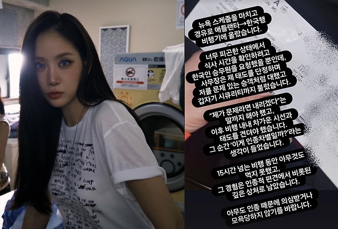 <b>소유 인종차별</b> 피해 <b>논란</b> 정리 – <b>인종차별</b> 피해 주장 vs 만취... 
