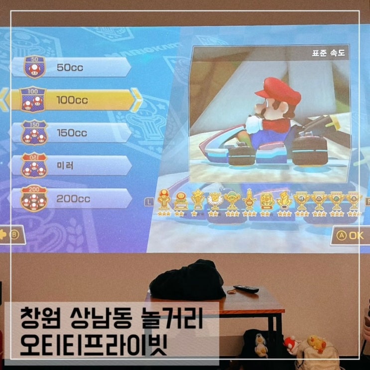 창원 상남동 놀거리 오티티 프라이빗 실내데이트 추천