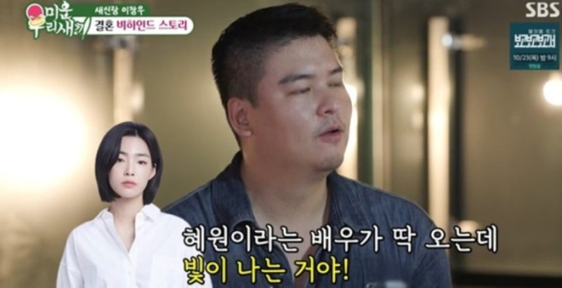 이장우, 예비신부 조혜원 첫 만남,디엠?