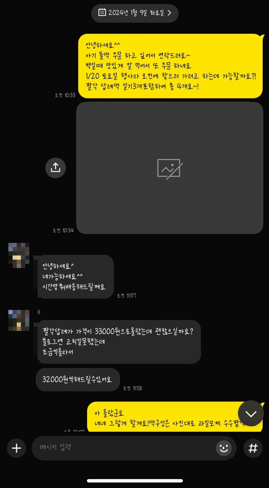 다담상점 사진 2