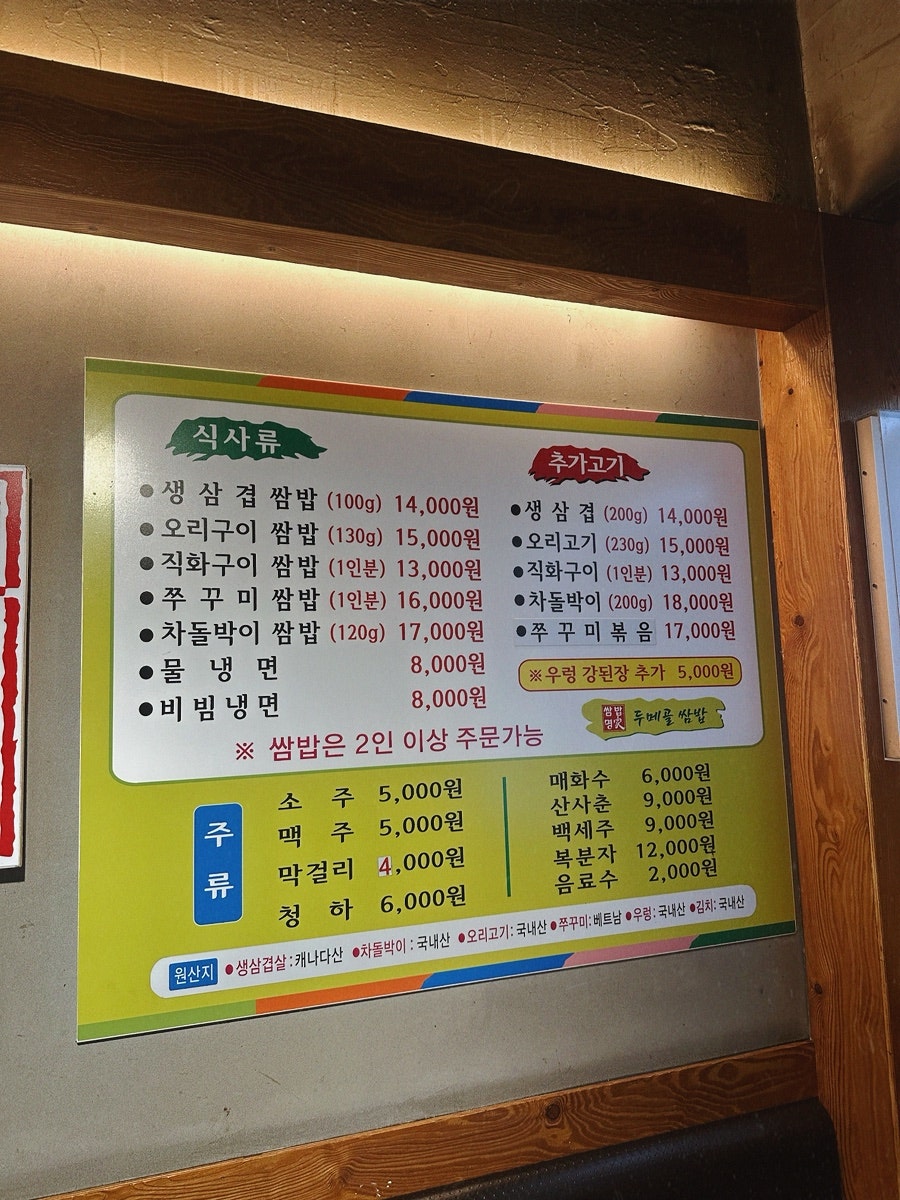두메골돌솥쌈밥 사진 4