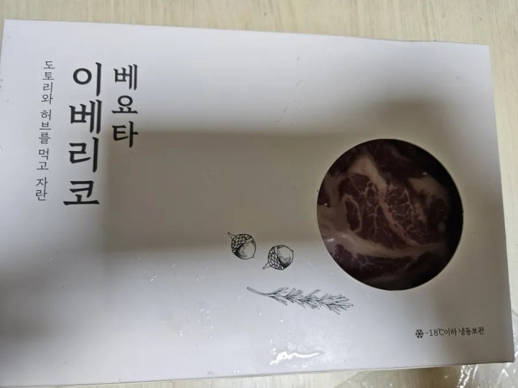  푸드장 이베리코 목살 시식 후기!!