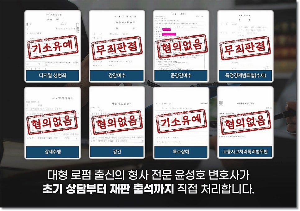입건뜻 변호사상담 받아야할까
