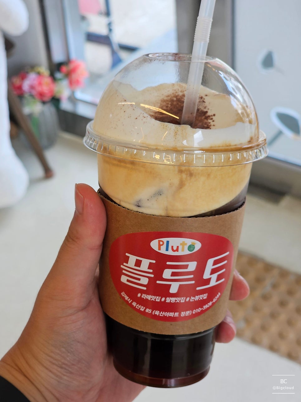 플루토 사진 1