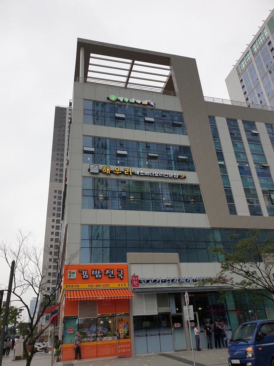 리프패럿 송도점 사진 1