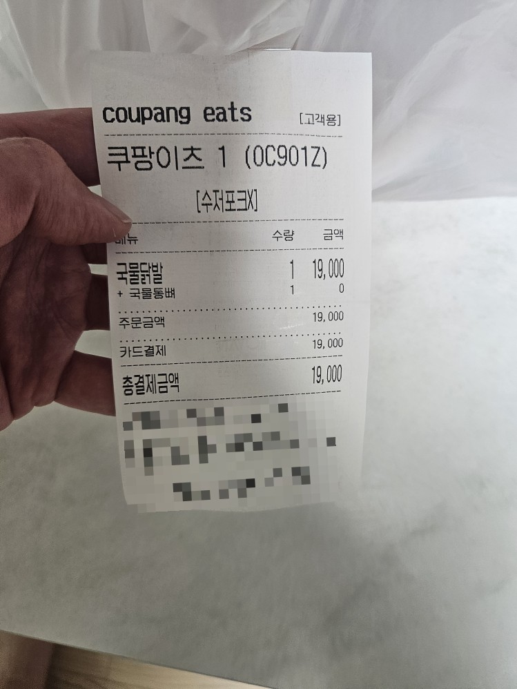 정든닭발 향남점 사진 3
