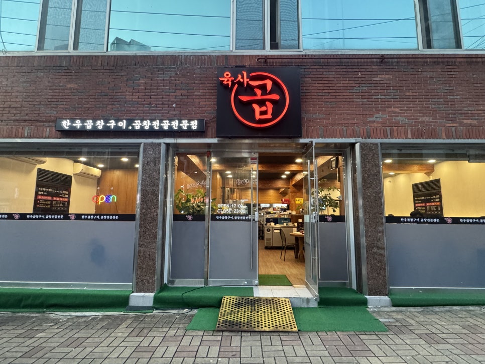 육사곱 사진 3