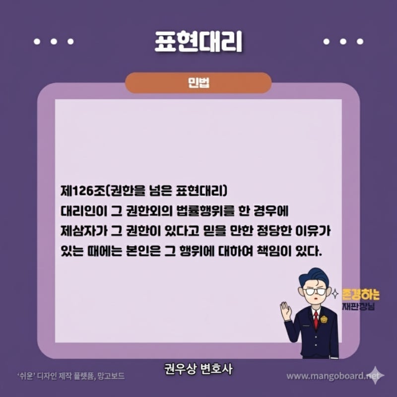 무권대리에 대해 알아보기! 관련 이미지 3