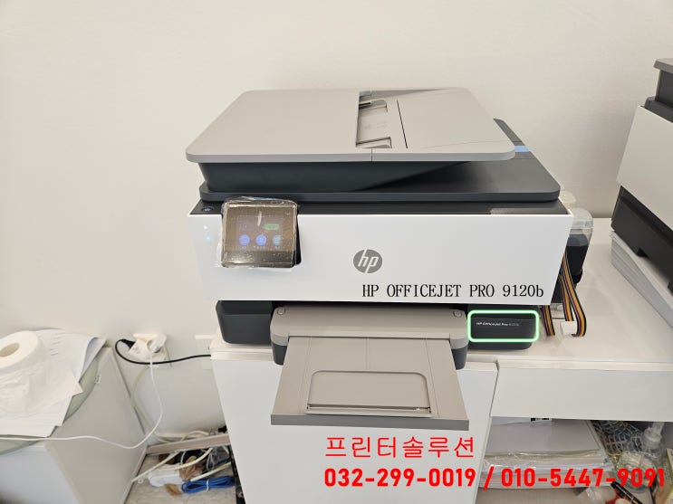  인천 시흥 부천 프린터 판매, HP9120 무한잉크프린터 출장 설치