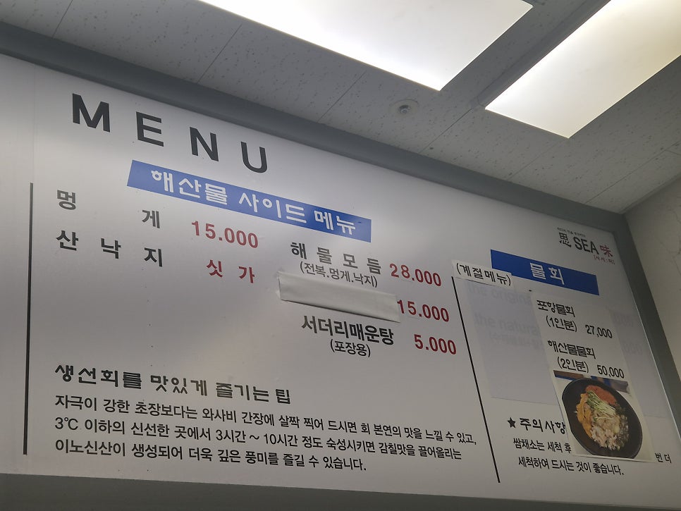 사시미초장집 사진 5
