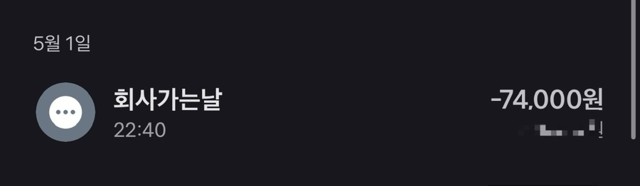 회사가는날 정발산점 사진 3