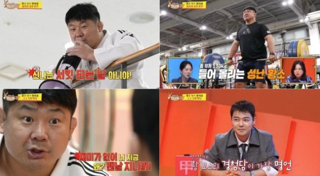  임채무, “빚 190억 보스의 진짜 속마음”…직원 폭로까지 나온 ‘사당귀’ 현실판 드라마 