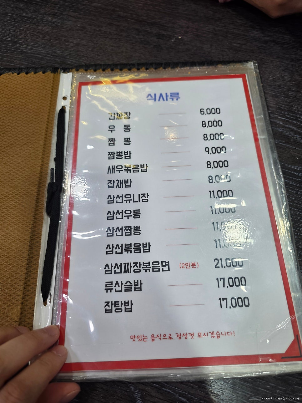 전가복 사진 5