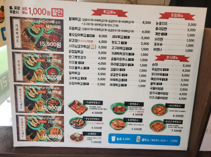 우리할매떡볶이 영종도운서점 사진 4