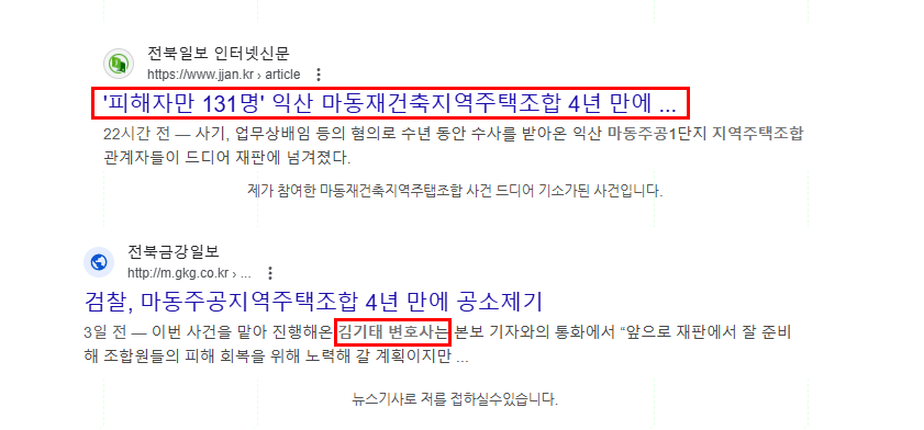 전주완산경찰서 피의자조사 받아야한다면