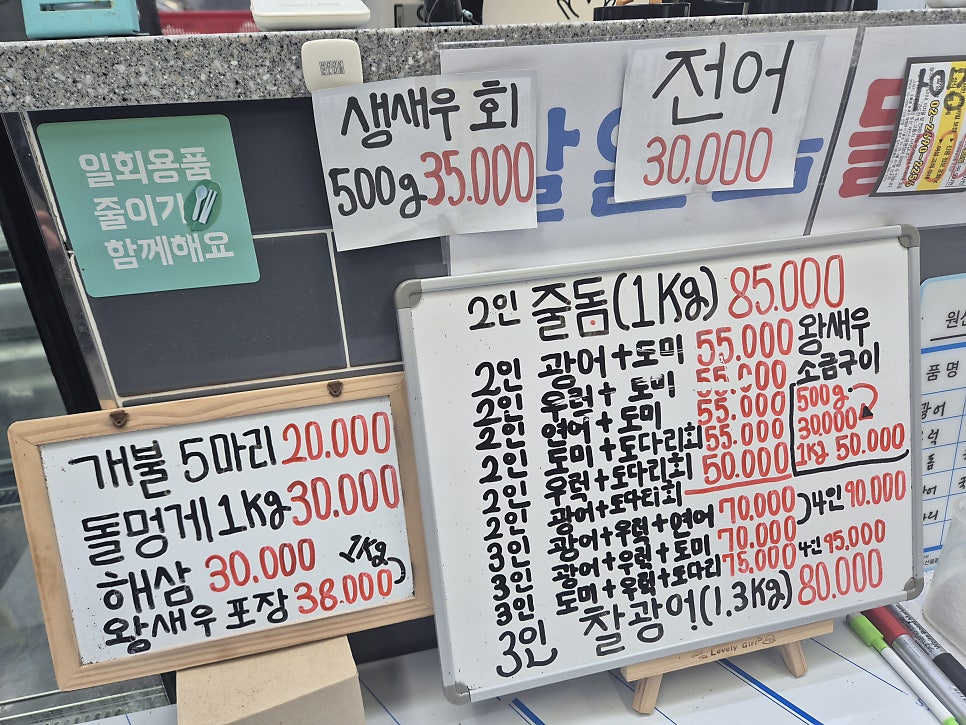 사시미초장집 사진 6
