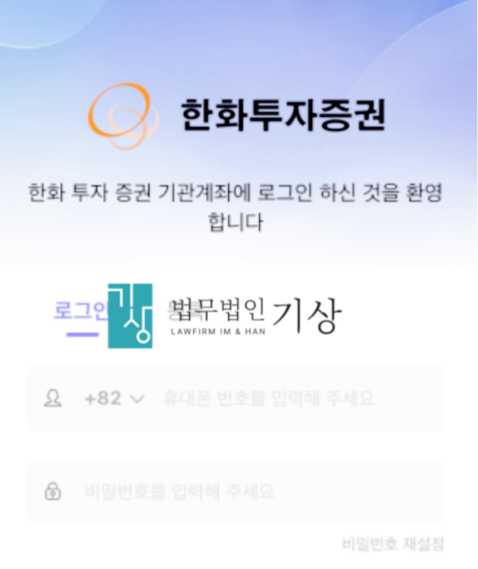  한화투자증권 사칭, 유명인 도용헌 매니저 비서 리딩방 공모주 사기 피해 주의