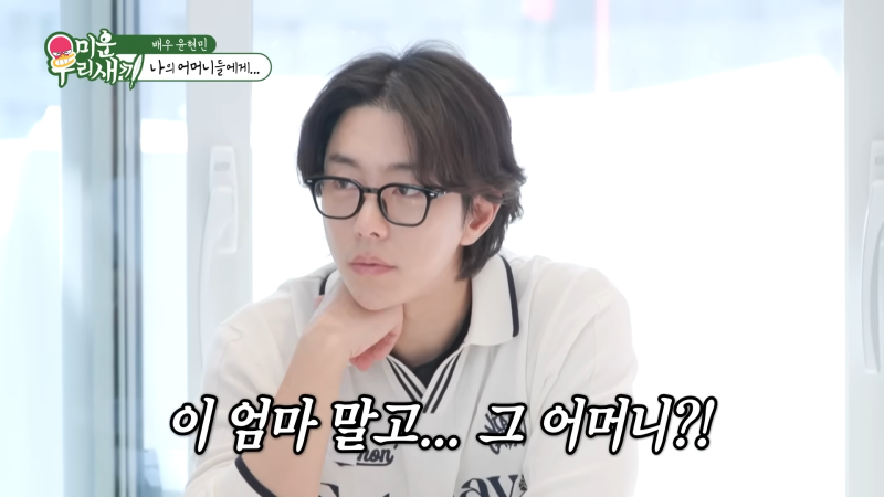 윤현민 친엄마 새엄마 가족관계의 비밀