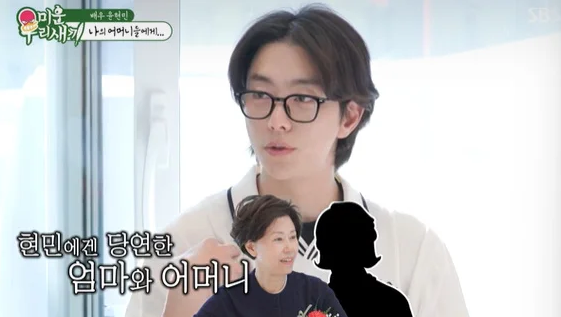 윤현민, '미우새'에서 공개한 가슴 뭉클한 가족 이야기