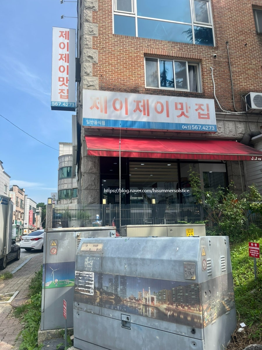 제이제이맛집 사진 2