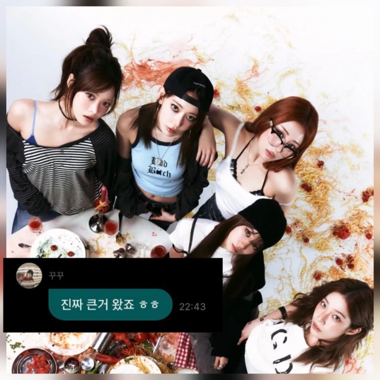 방탄소년단[JHOPE]<b>르세라핌</b> 사쿠라.은채 "진짜 큰거 왔죠... 