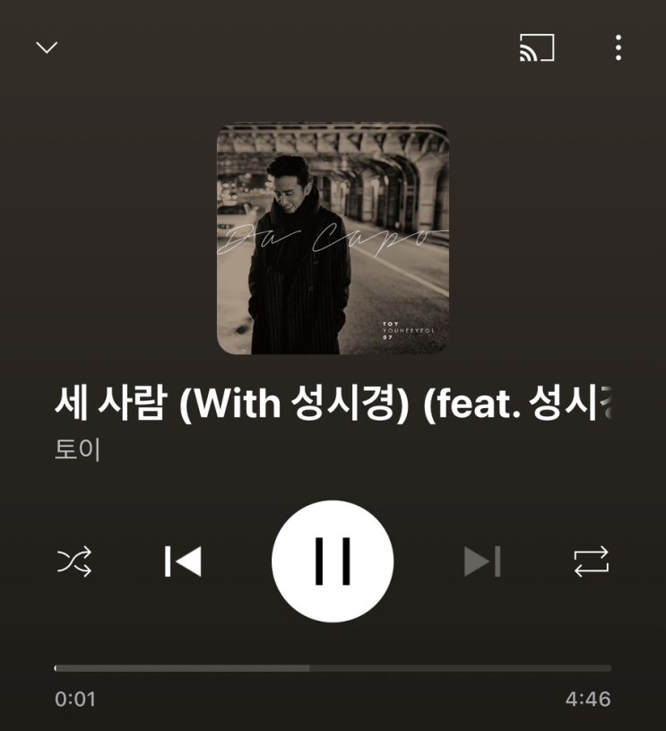  왓츠인마이블로그 8주차 내 취향 플레이리스트
