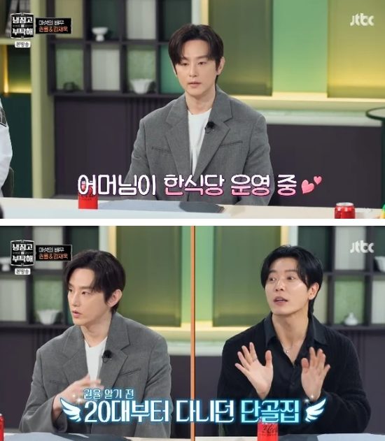 배우 권율의 '먹수저' 비애?! 한식당 아들의 웃픈 사연 공개!