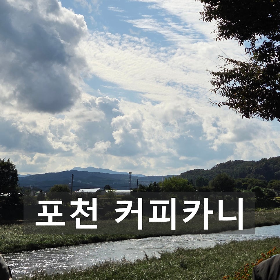 커피카니 사진 1