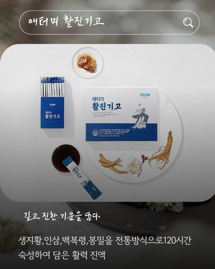  동의 보감 처방으로_활진기고