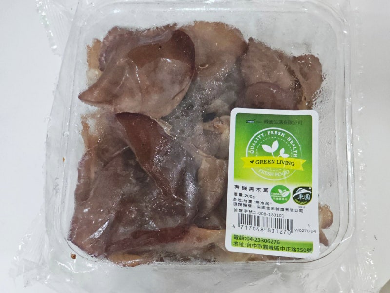 목이버섯 데치는법 버섯 목이버섯 먹는법 소금 목이버섯 데치는 방법 목이버섯 익히는법 목....