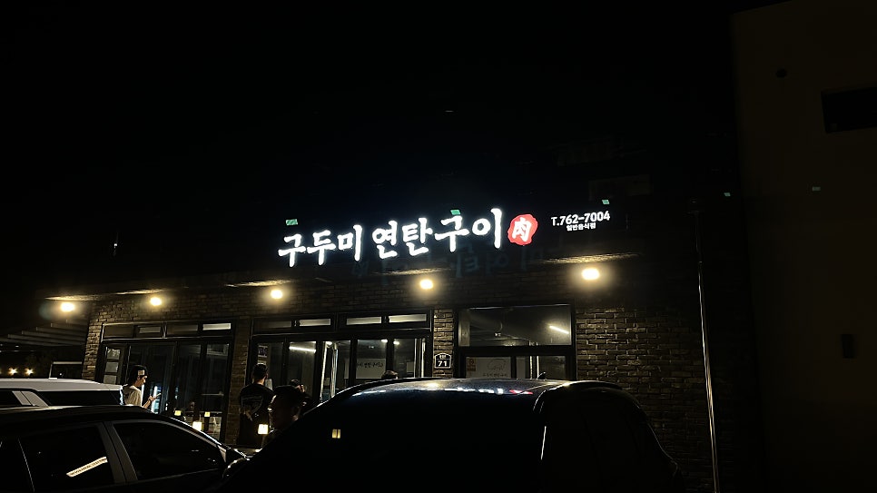 객주촌 사진 2