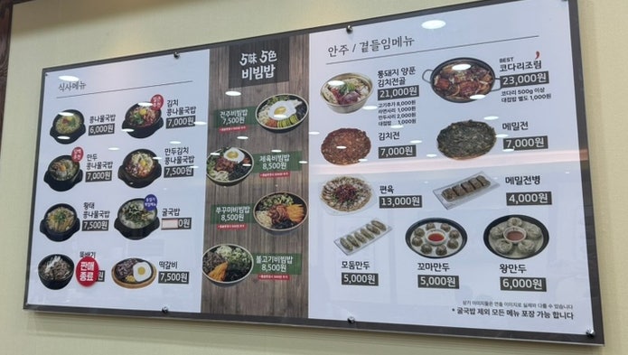 콩심 계양점 사진 2