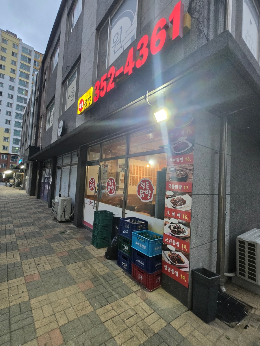 정든닭발 향남점